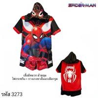 ราคา ชุดเซ็ต เสื้อมีฮู้ด ผ้าคลุม ไฟกระพริบ กางเกงขาสั้นเอวรูดเข้าชุด งานลิขสิทธิ์แท้ ลายสไปเดอร์แมน size 3 7 ปี งานลิขสิทธิ์แท้ (21826818030)