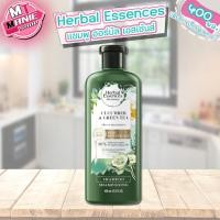 ราคา Herbal Essence เฮอร์บัล เอสเซ้นส์ แชมพู ครีมนวดผม 400 มล เพื่อผมนุ่มสลวย ยาสระผม ผลิตภัณฑ์ดูเเลผม น้ำยาสระผม (22150705866)