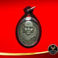 ราคา ลดพิเศษ จี้พระ พ่อท่านคล้าย จันทสุวัณโณ ผู้มีวาจาสิทธิ์ วัด สวนขัน และวัดพระธาตุน้อย จ นครศรีธรรมราช พร้อมเลี่ยมกรอบพลาสติกกันน้ำ (9781542996)