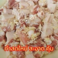 ราคา หมูสามชั้นส้ม เจ้าเก่านครปฐม สด ใหม่ สะอาด พร้อมส่ง ปรุงสำเร็จ (22798902521)