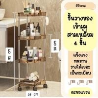 ราคา ชั้นวางของสามเหลี่ยม พลาสติก ชั้นวางของเข้ามุม 4 ชั้น ของพลาสติก ชั้นวางของในห้องน้ำ ห้องครัว (21795468826)