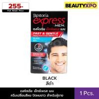 ราคา Restoria Express Men Brush In Hair Colour เรสโตเรีย เอ็กซ์เพรส เมน ครีมเปลี่ยนสีผมสำหรับผู้ชาย ปิดผมขาว สูตรปราศจากแอมโมเนีย (21926896618)