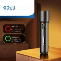 ราคา Philips 2024ใหม่ EDC ไฟฉายพกพาแบบชาร์จไฟได้ไฟฉายกันน้ำสำหรับ defensa ส่วนบุคคลการป้องกันตัวเดินป่าตั้งแคมป์ (22983375193)