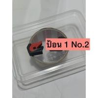 ราคา อุปกรณ์กีฬา โม่pcpเบอร์2 ที่ใส่ (22398390446)