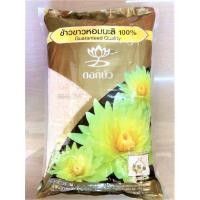 ราคา ข้าวหอมมะลิ 100 ขนาด 5 kg ข้าวตราดอกบัว พร้อมส่ง (22495449067)