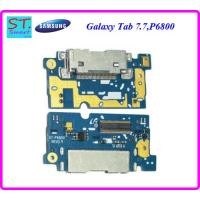 ราคา สายแพรชุดก้นชาร์จ สำหรับ Samsung Galaxy Tab 7 7P6800 (17455151471)