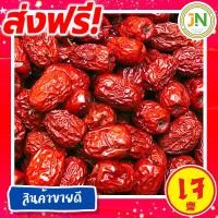 ราคา J N พุทราจีน พุทราจีนอบแห้ง 1Kg พุทราจีนไร้เมล็ดอบแห้ง เม็ดเล็ก พร้อมทาน红枣วันที่สีแดง (23024614198)