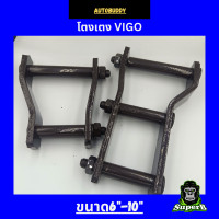 ราคา โตงเตง VIGO ราคาต่อ1 ตัว โตงเตง TOYOTA วีโก้ ขนาด 6 10 (22148124699)