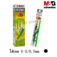 ราคา ไส้ปากกาเจล 0 5mm M G G 5 กล่องเล็ก จำนวน 20 ชิ้น มีหมึกน้ำเงิน ดำ แดง ใช้กับปากกาเจล รุ่นGP 1008 K 35เอ็มแอนด์จี เครื่องเขียน ราคาต่อกล่อง (17131692280)