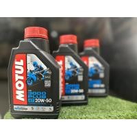 ราคา น้ำมันเครื่อง Motul 4T 3000 plus 20w50 1ลิตร (20952400751)