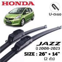 ราคา A05 ที่ปัดน้ำฝน ใบปัดน้ำฝน วัสดุอย่างดี สำหรับรถยนต์ ขนาดมาตรฐาน ใบปัดน้ำฝน HONDA FIT JAZZ พร้อมส่ง (23124086303)