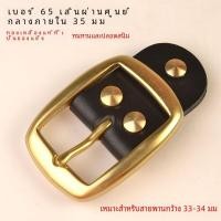 ราคา Non Pure Copper Pin Buckle ทองเหลืองบริสุทธิ์เข็มขัดผู้ชายหัวเข็มขัด เอว หัวคลิปหัวเข็มขัดอุปกรณ์เสริมชาย 34 วัสดุทองเหลือง (22336712421)
