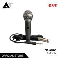 ราคา NPE DL 680 ไมโครโฟน ไมค์สาย ไมค์ร้องเพลง ไมค์มาพร้อมสาย 4 5 เมตร AT Prosound (12273102502)