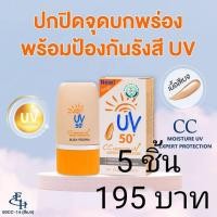 ราคา Eliza Helena Moisture UV Expert Protection ครีมกันแดด บางเบา สบายผิว (22590710689)