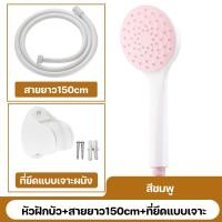 ราคา ฝักบัวอาบน้ำ ฝักบัวสีฟ้า ขาว ฝักบัวสปา ชุดฝักบัวอาบน้ำ (22442906106)
