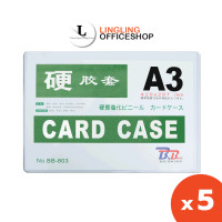 ราคา 5 แผ่น BigBoss ซองแข็ง Card Case ขนาด A3 (22775532753)