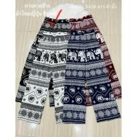 ราคา ส่งฟรี กางเกงลายช้างผ้าไหมญี่ปุ่นซิปหลัง (22447237190)