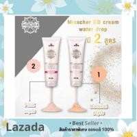 ราคา MISSCHER DD Cream Water Drop SPF 50 PA ดีดีทาตัว กันน้ำ ผิวขาวใสออร่า (15470464477)