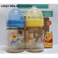 ราคา Disney ขวดนมbabi care สีชาลายหมีพูร์ 4 8ออนซ์ ฺเบบี้แคร์ขวดนมสีชา ลายหมีพูร์ขนาด 4Oz 8Oz ลายใหม่ล่าสุด (22020097581)