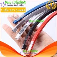 ราคา New Alitech ยางกันกระแทก กันชน ขอบประตูรถ ของแท้ สีขาว รุ่นใหม่ ไม่ต้องใช้กาว ไม่ทิ้งคราบ ใช้ได้กับรถทุก สีขาว1เส้น ยาว 5 เมตร รุ่น U shape white (7412032287)