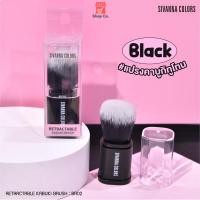 ราคา Sivanna Colors Retractable Kabuki Brush แปรงคาบูกิ BR02 (22511815698)