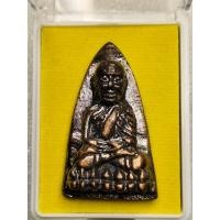 ราคา หลวงพ่อทวดเตารีด พ่อท่านเลียบ ฐิตเมโธ วัดนาวงรุ่นแรก รุ่นสรงน้ำ๖๗ อำเภอเมืองนครศรีธรรมราช จังหวัดนครศรีธรรมราช (22223807274)