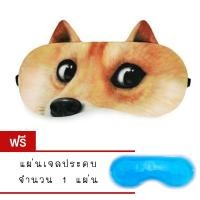 ราคา พร้อมส่ง ผ้าปิดตานอน ลายสัตว์ 3D สไตล์เกาหลี แถมฟรีแผ่นเจล ผ้าปิดตานอนลายหมาแมว (390210565)