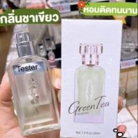 ราคา MINISO Green Tea ขนาด 30ml กลิ่นคล้ายกับ Elizabeth Arden ของแท้ พร้อมส่ง (3161662932)