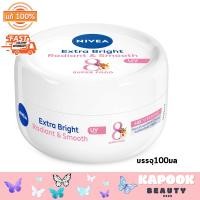 ราคา นีเวีย Nivea Extra white radiant Smooth UV Filter นีเวีย เอ็กซ์ตร้า ไวท์ เรเดียนท์ แอนด์ สมูท แบบกระปุก บรรจุ 100 มล (21365179603)