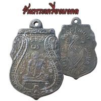 ราคา เหรียญหลวงพ่อกลั่น หลวงพ่อกลั่น (21959523427)