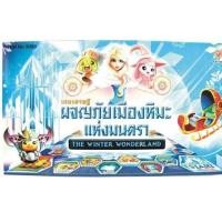 ราคา ซุปเปอร์เศรษฐี เกมเศรษฐี เกมครอบครัว (12523910791)