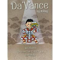 ราคา 9786169327066 c111 แนวข้อสอบวิชาภาษาไทย O NET ม 3 (21195105940)