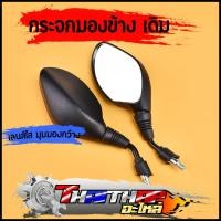 ราคา กระจกมองข้าง เดิม click125i 2012 areox155 nmax155 pcx150 2012 2017 pcx125 เลนส์ใส มุมมองกว้าง ชัดเจน กระจกมองหลังclick125i (22380846157)