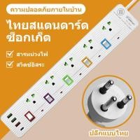 ราคา ปลั๊กไฟหลัก ปลั๊กต่อ ปลั๊กไฟ USB และสวิตช์ ปลั๊กคอนโทรล สายไฟ 3 ม 5 ม 8 ม ปลั๊กพ่วง ปลั๊ก 3 ขา 134 (22932380244)