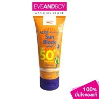 ราคา PO CARE Aloe Moisturizing Sun Block Lotion SPF50 PA 45ml พี โอ แคร์ อโล มอยส์เจอร์ไรซิ่ง ซัน บล็อค โลชั่น (22694582584)