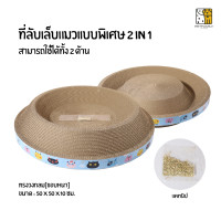 ราคา ที่ลับเล็บแมว ขอบบาง อ่างลับเล็บแมว ที่ฝนเล็บสัตว์เลี้ยง ทรงวงรีและทรงกลม สินค้ามี 4 ไซซ์ พร้อมส่ง (23043159262)