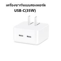 ราคา ชุดชาร์จPD 35W สายชาร์จไอโฟน สายชาร์จเร็ว สายชาร์จiPhone Fast Charger Cable รองรับรุ่นiphone 14pro max 15 13 12 11 xr xs x 8 7 6 (22941347088)