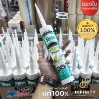 ราคา SISTA ซิลิโคนยาแนวสุขภัณฑ์ 300 มล รุ่น F101 Plus สีขาวและสีใส (21008736839)