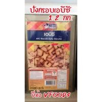 ราคา ส่งฟรี ขนมปี๊บ ขนมปี๊ป ขนมปีบ ขนมปีป ขนมปังกรอบ บิสกิต ราคาส่ง อย ทุกปี๊ป ขนมขาไก่ ขนมไข่กรอบ เวเฟอร์สติ๊ก เอบีซี คุกกี้ คุกกี้ทุเรียน (17515832824)