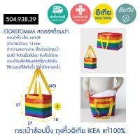 ราคา IKEA ถุงอิเกีย ถุงหิ้วIKEA กระเป๋าช้อปปิ้ง ถุงผ้า อิเกียของแท้100 ขนาดเล็ก S 27x18x27cm (22516282300)