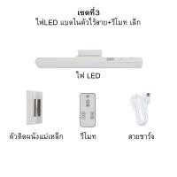 ราคา ไฟLED แบบพกพา ติดผนังได้ ไฟอ่านหนังสือ โคมไฟไร้สาย ระบบสัมผัส โคมไฟแม่เหล็ก (23047348747)
