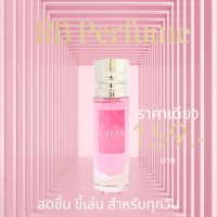 ราคา RB Perfume กลิ่น Guess ขนาด 35ml หอมติดทนนาน หอมสดชื่นและขี้เล่น เหมาะสำหรับทุกวัน (23041230142)