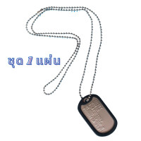 ราคา สร้อยคอทหาร DOGTAG สลักชื่อฟรี ส่งฟรี (22646624480)