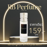 ราคา RB Perfume กลิ่น guilty women ขนาด 35ml หอมติดทนนาน เซ็กซี่และหรูหรา สะกดทุกสายตา (23003028554)
