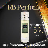 ราคา RB Perfume กลิ่น Drakkar Nior ขนาด 35ml หอมติดทนนาน เข้มแข็งและคลาสสิค เหมาะสำหรับทุกโอกาส (23053554494)