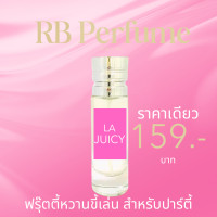 ราคา RB Perfume กลิ่น Viva la juicy ขนาด 35ml หอมติดทนนาน ฟรุ๊ตตี้หวานและขี้เล่น เหมาะสำหรับปาร์ตี้ (23041203288)