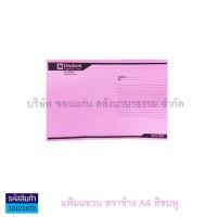 ราคา Elephant แฟ้ม F4 ตราช้าง NO 925 926 แฟ้มแขวน แพ็ค 10 แฟ้ม KKNT (7512145841)