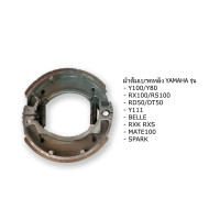 ราคา ผ้าเบรคหลัง Yamaha รุ่น Y100Y80RXRSY111BELLERXSRXKMATE100SPARK ก้ามเล็ก (20871088246)