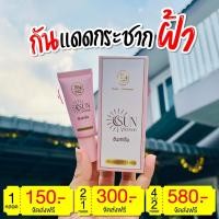 ราคา กักันแดดเคโบ๊ะซันสกรีน แบบหลอด 1 หลอด 10 กรัม (21407843304)