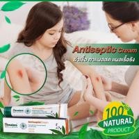 ราคา ครีมฆ่าเชื้อ รักษาแผลสด ลดการติดเชื้อ Himalaya Antiseptic Cream (20563895832)